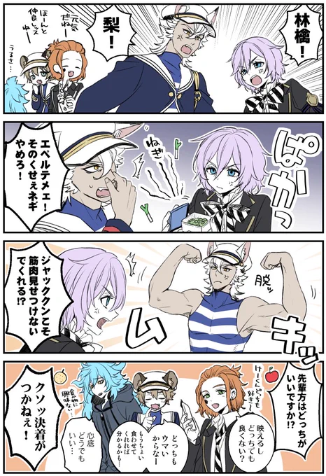 ほのぼのB組
#ツイステファンアート 
#twstファンアート 