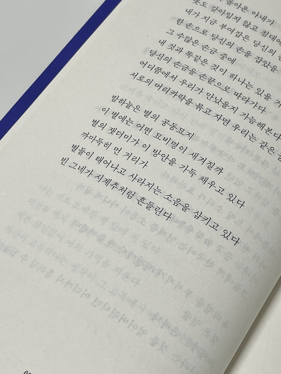 aprilrecord's tweet photo. <지구만큼 슬펐다고 한다>, 신철규
22.09.08 완독 📚

해설을 읽기 전까지는 크게 무언가 느껴지지 않았는데 해설 다 읽자마자 가슴이 두 갈래로 찢어져서 너무 힘들었습니다... 해설 읽고나서 보니까 이입이 확 돼서 속상하더라고요 🥹 추천 받아서 읽어 본 건데 저도 너무 추천합니다 👍🏻

#43_책갈피 https://t.co/QZawhKa3Kp