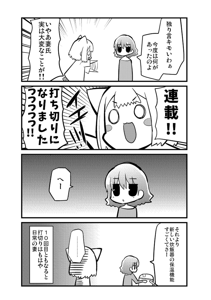 9回打切られた漫画家が3500万借金して新築を買う漫画⑦(新作) 