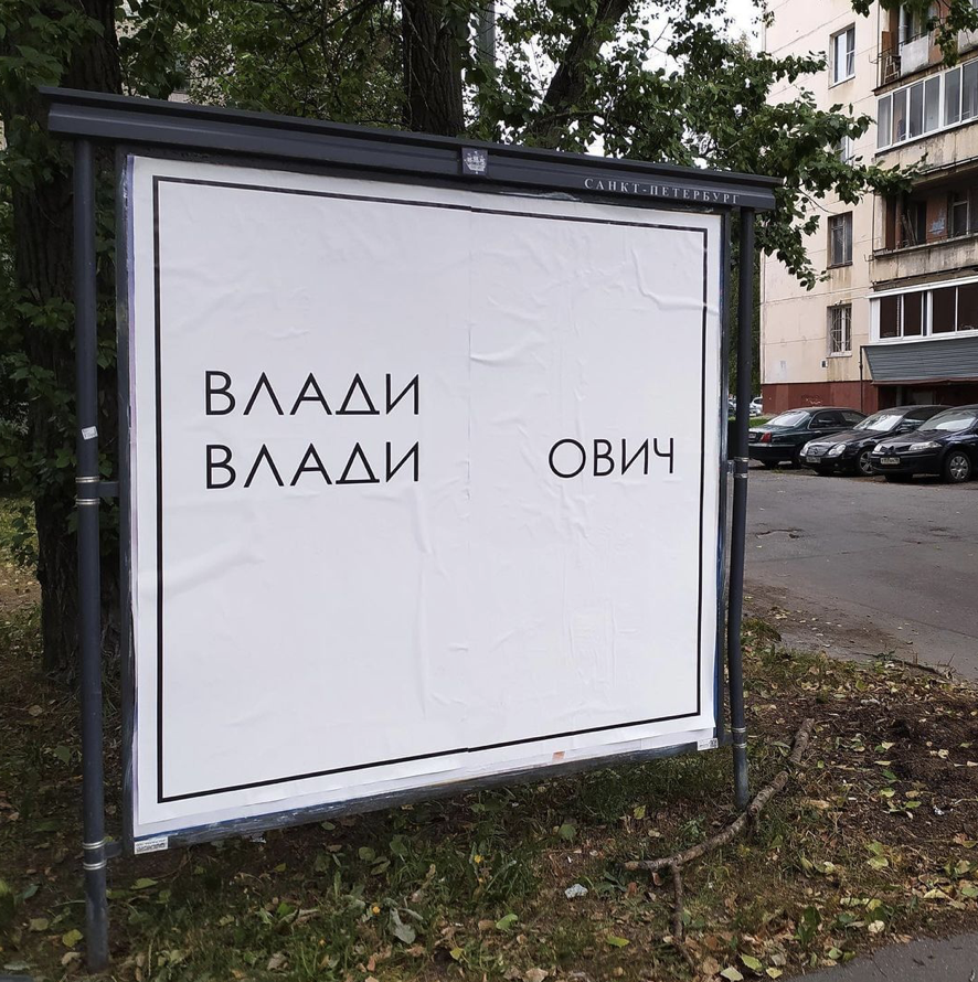 «Три буквы». Работа уличного художника Миши Маркера в Петербурге