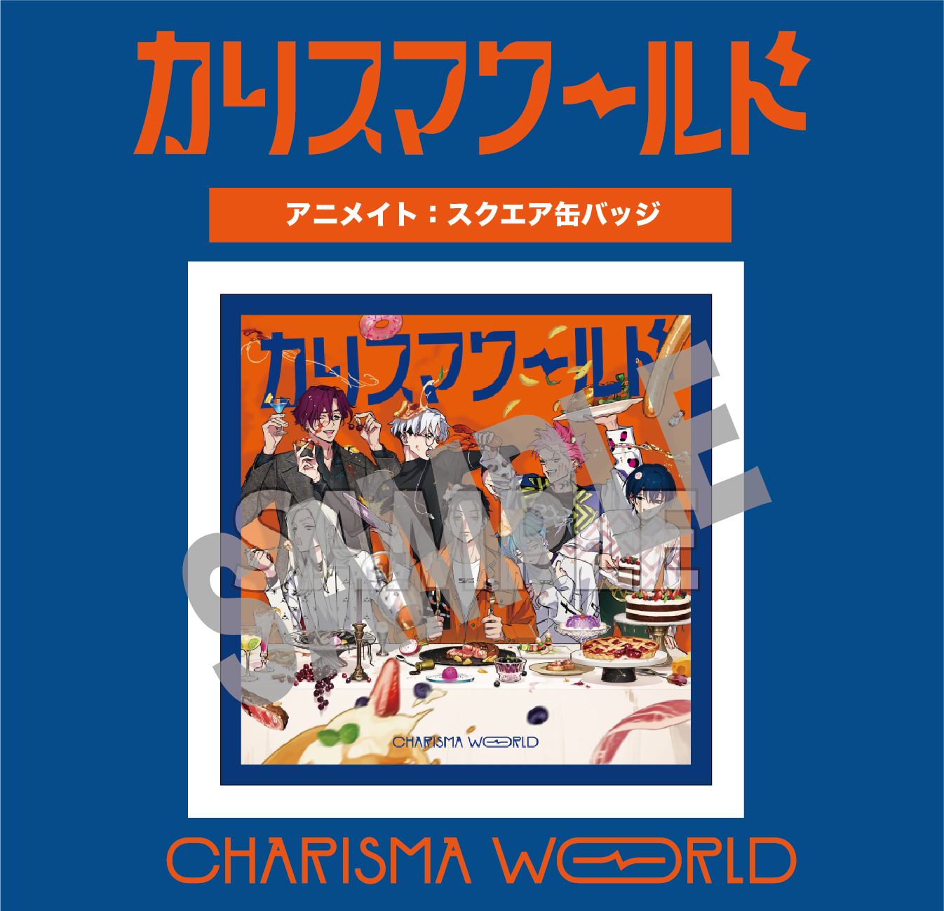 カリスマ まとめ売り カリスマ【公式】 on X: 