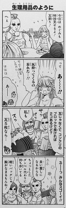 >RT
サンプル見せてもらったデイリートート、瓦もコンクリブロックもちょっとしたダンベルも持ち歩けそうなほど丈夫な作りでした!

あなたも美筋女気分が味わえます!✨💪☺️✨ 