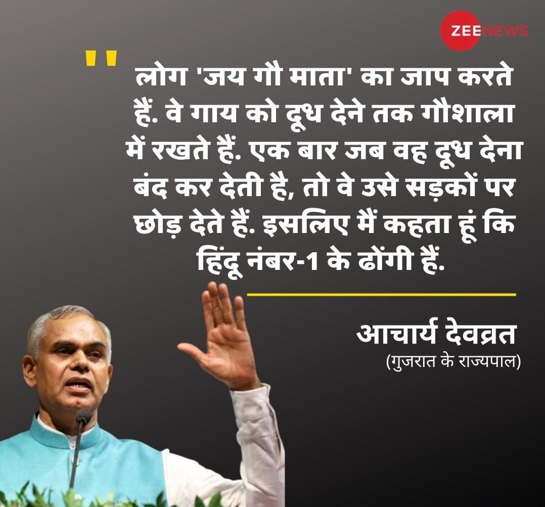 NeetBhartiy_'s tweet photo. डिग्री लेकर आचार्य लगाई है ?
या फिर
अपने आप को गाली दे रहे हो महोदय
#Devvrat https://t.co/a6Yu0FGzIT