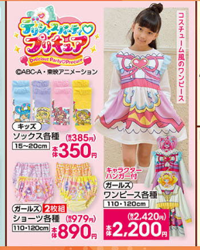 しまむら プリキュア Recherche Twitter Twitter