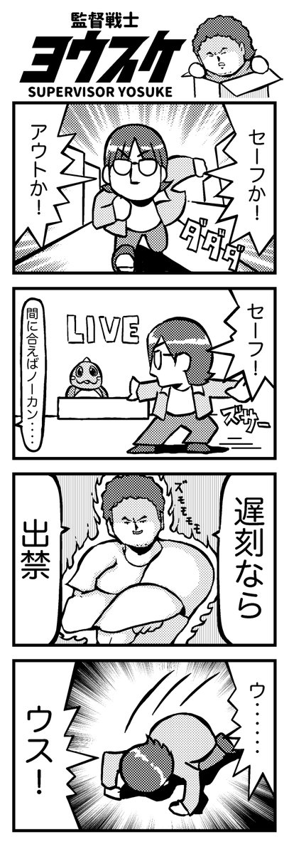 ノーカンの漫画を描きました。 