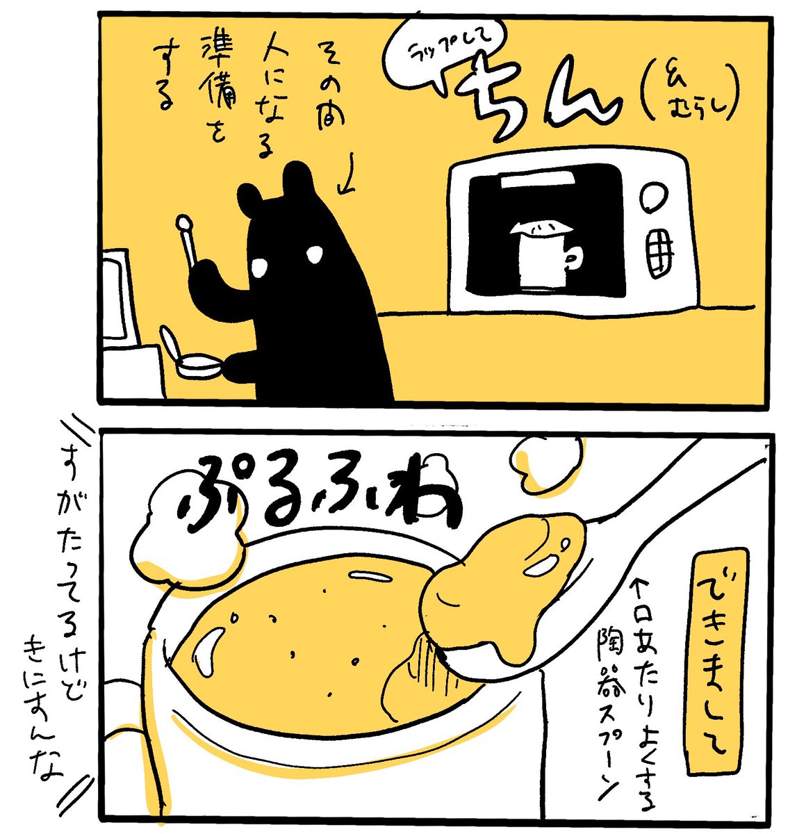 朝食にはチーズ入り茶碗蒸しが最高という漫画です

#漫画が読めるハッシュタグ 