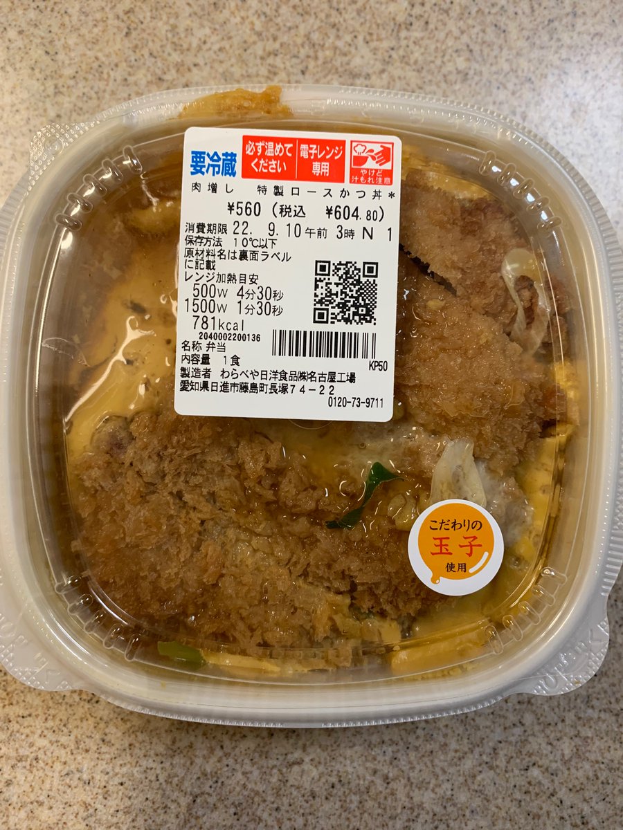 みんなの セブンイレブン カツ丼 口コミ 評判 食べたいランチ 夜ごはんがきっと見つかる ナウティスイーツ
