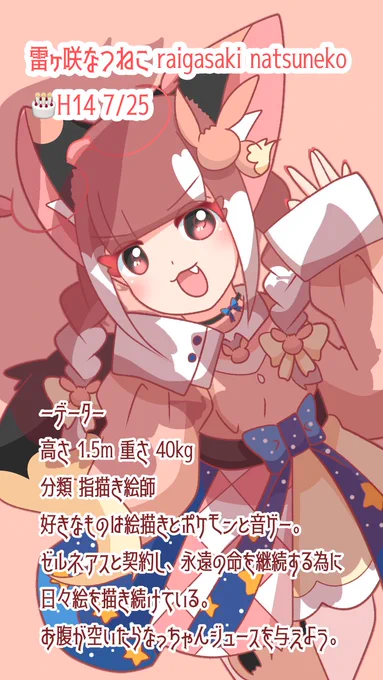 なつねこ・いぶ・えくれあ自己紹介!#一次創作 #イーブイ 