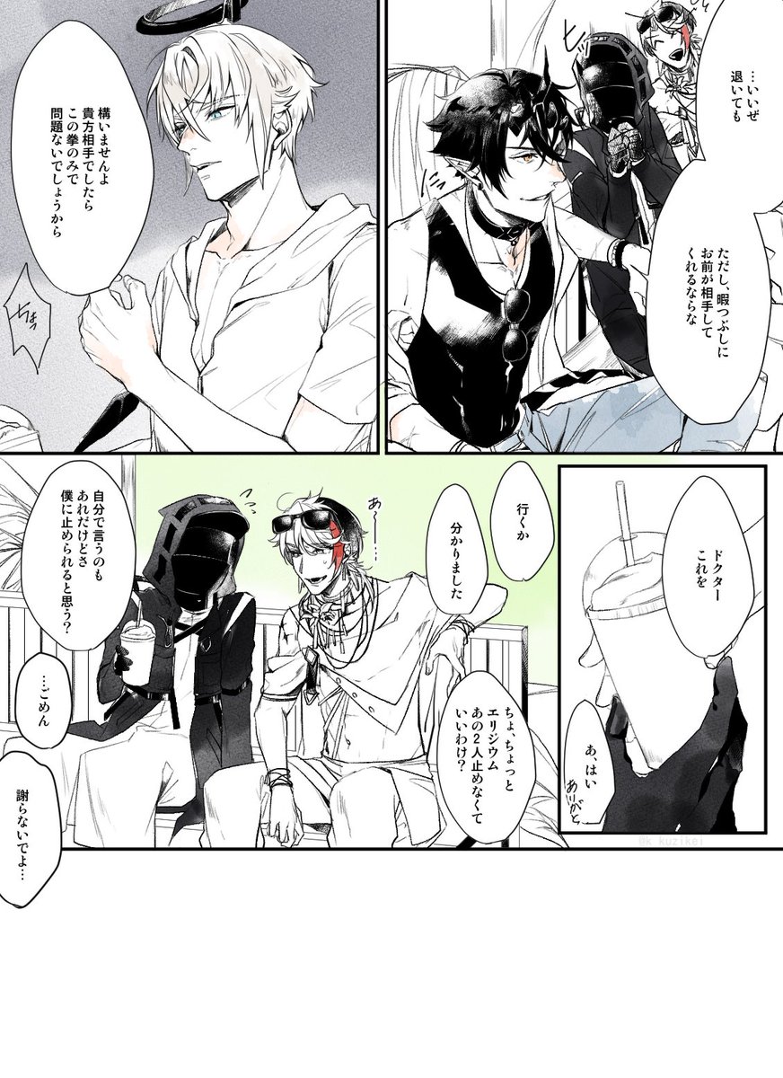 葬博+α 