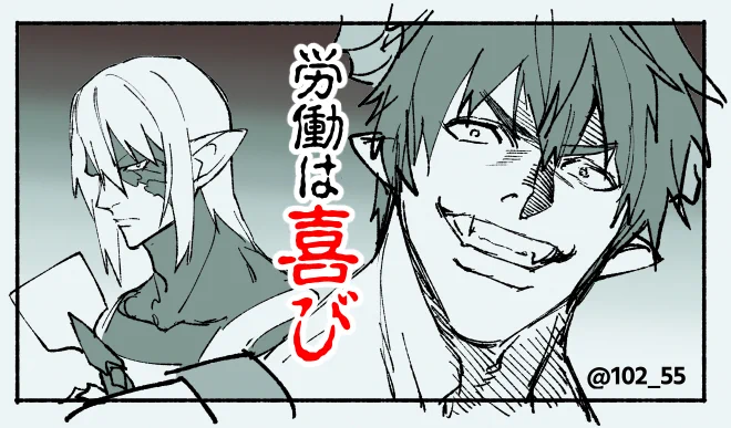 労働は、よろこび-- 