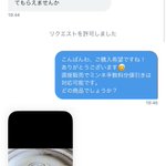 「残り物なんだから値引きしろ？」ハンドメイド作家に暴言を吐くお客様…。