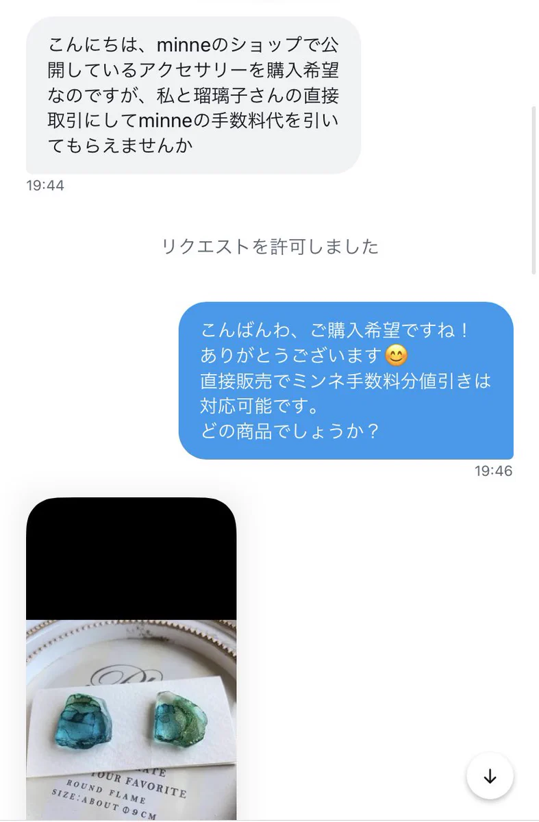 「残り物なんだから値引きしろ？」ハンドメイド作家に暴言を吐くお客様…。