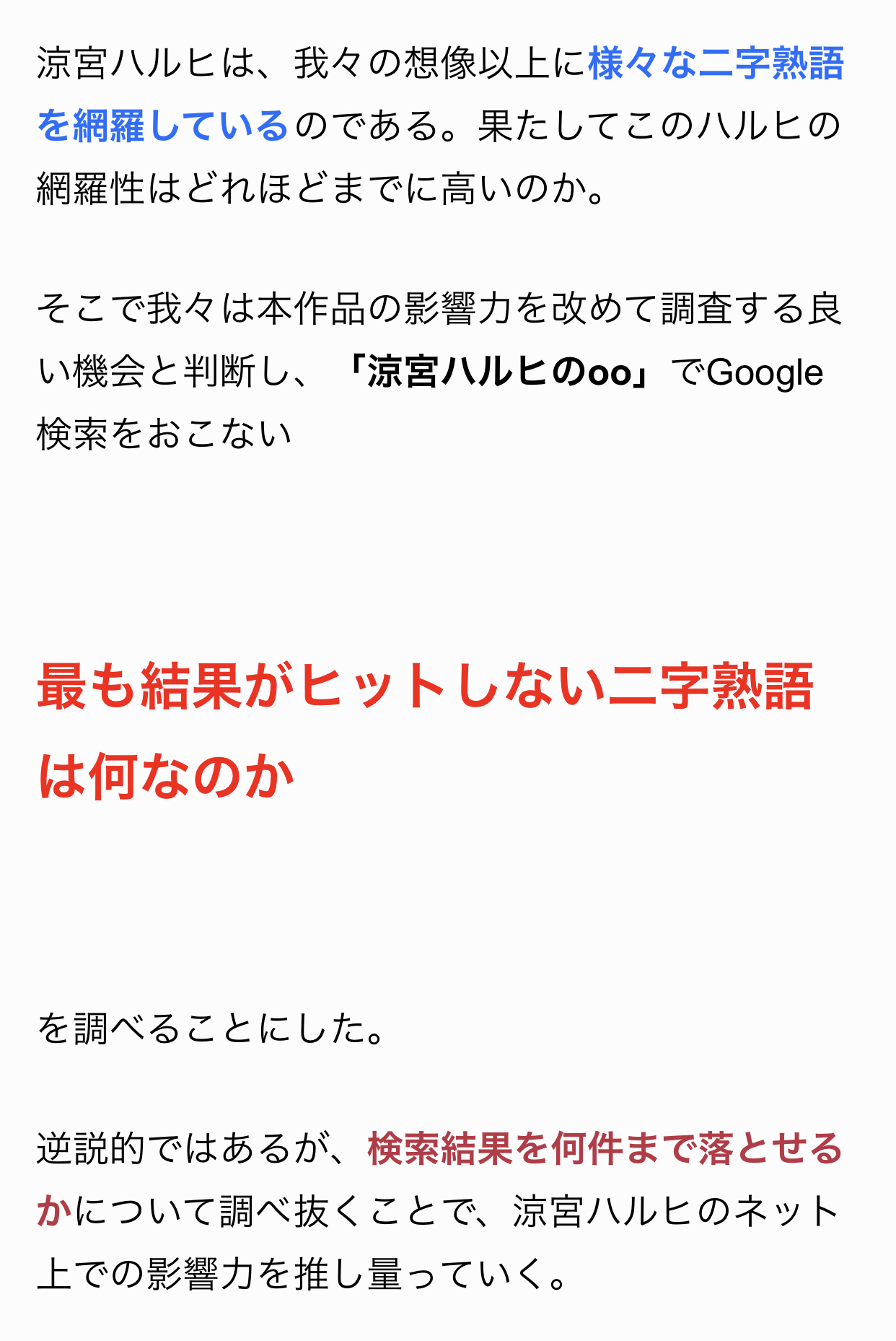 マジスカスクエアガーデン 涼宮ハルヒの で一番検索がヒットしない2字熟語は何なのかを調査してみました T Co 8h0lgogty9 T Co Wzqstui1 Twitter マジスカスクエアガーデン 涼宮ハルヒの で一番検索がヒットしない2字熟語は何なのかを調査してみました T Co 8h0lgogty9 T Co Wzqstui1 Twitter