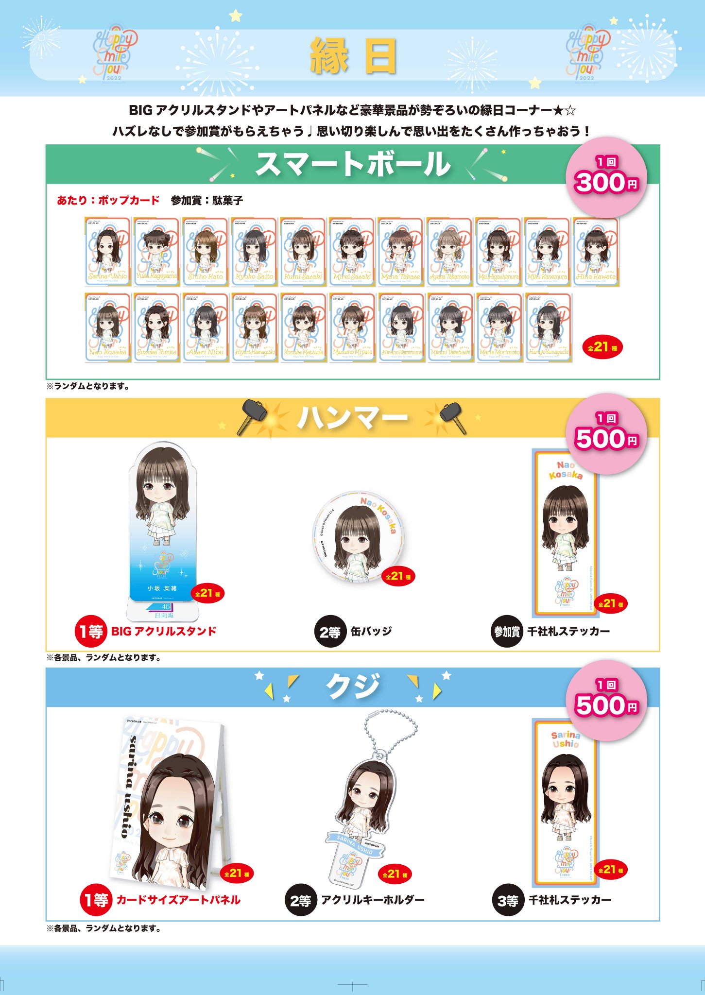 櫻坂46 向井純葉 アクリルブロック ユニエア 3期生ライブ 縁日 1等 櫻坂46 向井純葉 アクリルブロック ユニエア 3期生ライブ 縁日 1等
