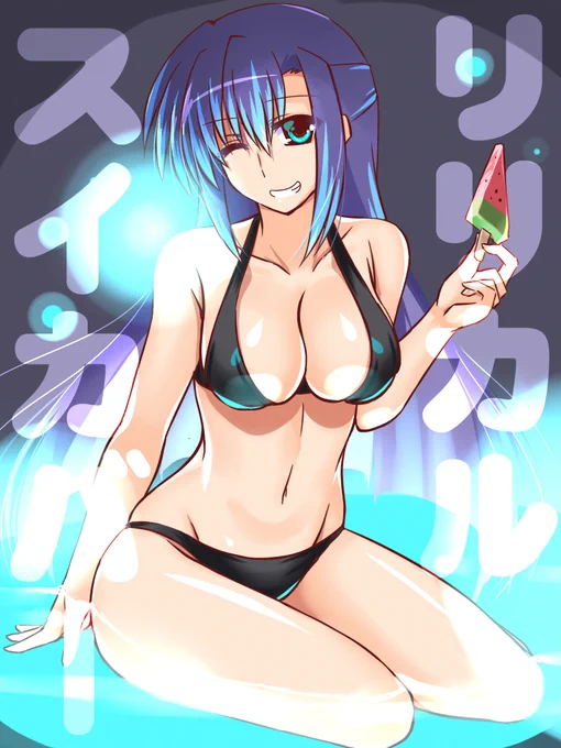 リリカルスイカバー2022 #ビキニ #リリカルなのは #シグナム #フェイト #水着 #なのは #はやて #ギンガ  