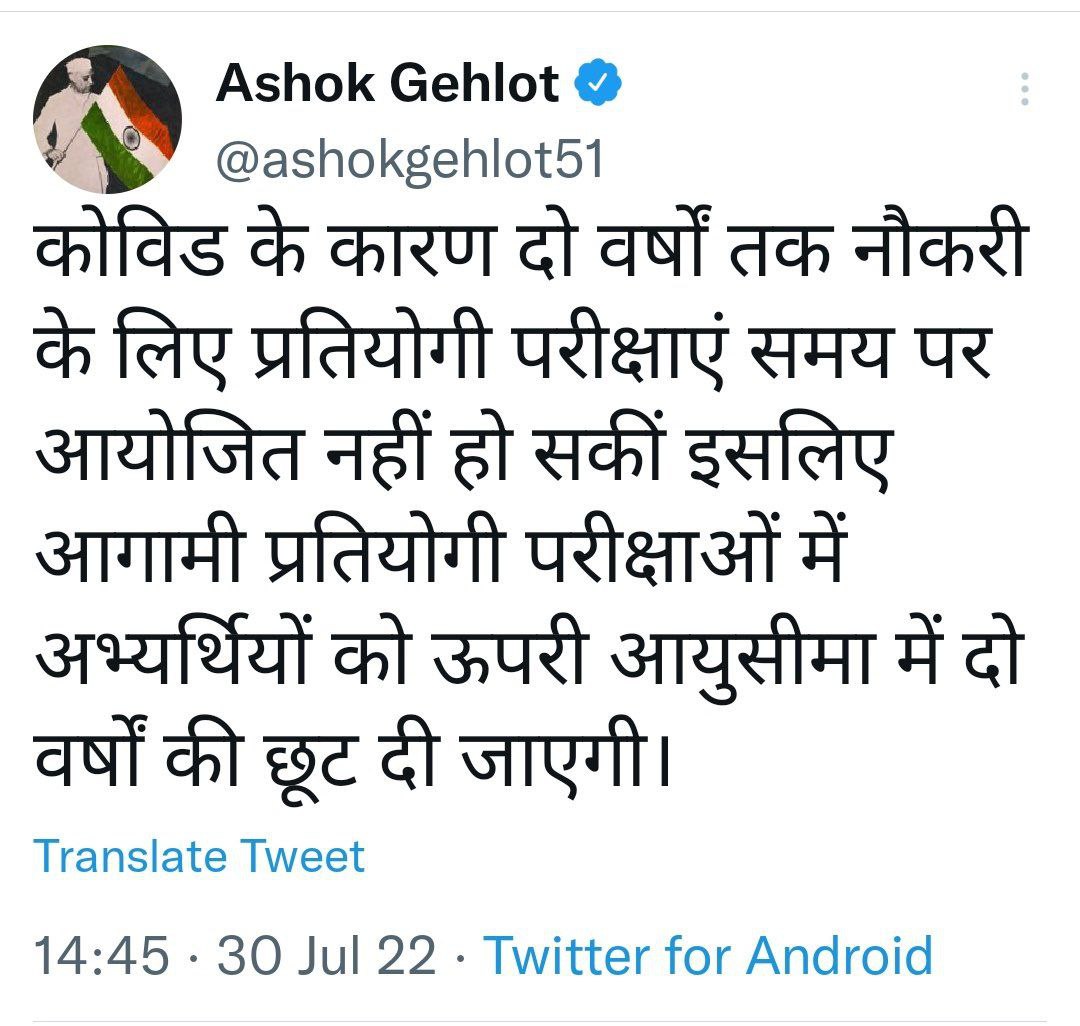 Ansha4669's tweet photo. #ReOpen_1st_2nd_Grade_Forms
@ashokgehlot51 sir . Do what you have said It's abt 20 lakh youth future
#Rajathan
@DrBDKallaINC @GovindDotasra
@RajCMO @SachinPilot
@QamarAnchor @manojpehul @1stIndiaNews @zeerajasthan_ @rpbreakingnews @_lokeshsharma @pantlp @rajeduofficial https://t.co/RCSN3UI5sY