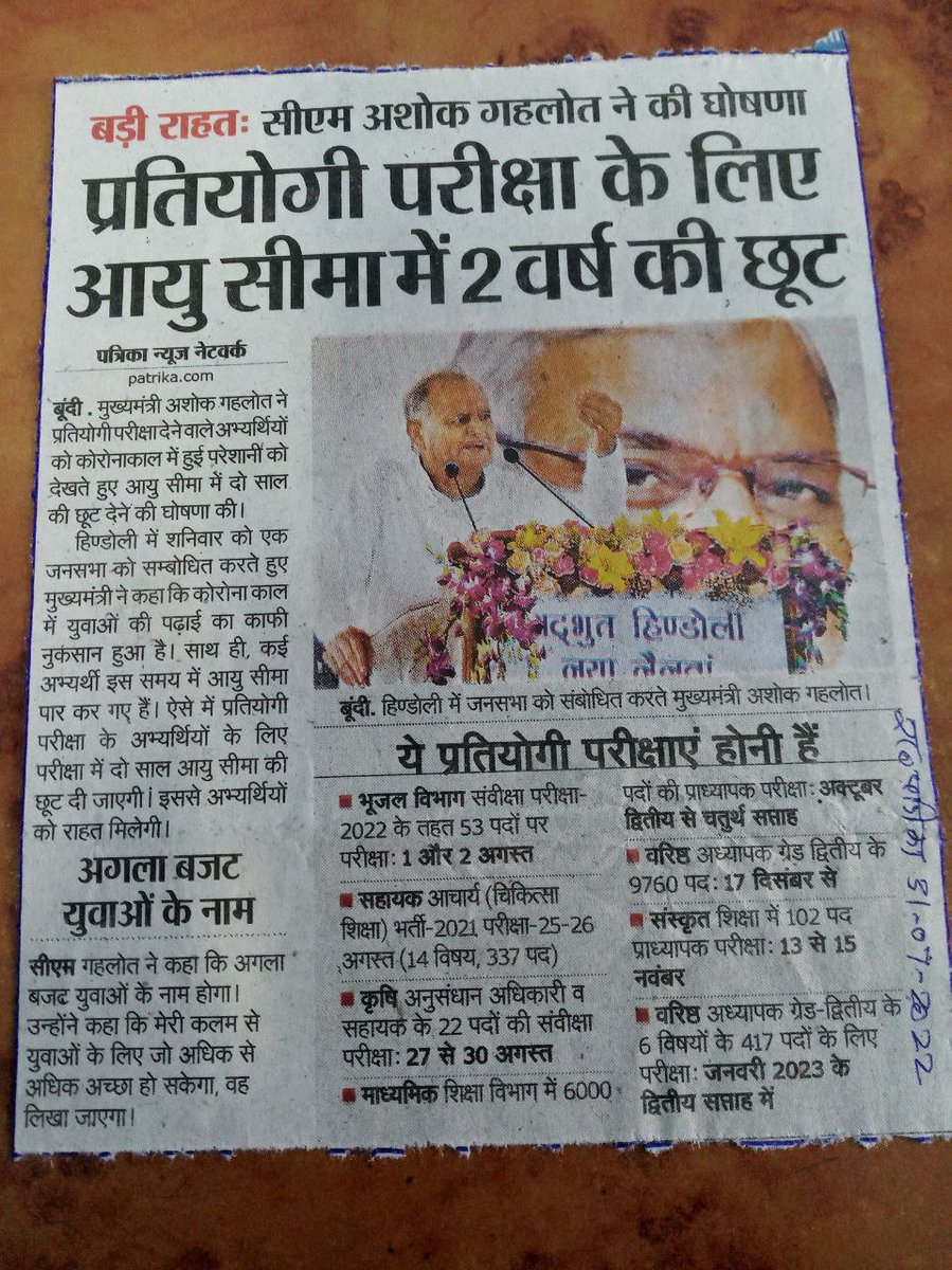 Ansha4669's tweet photo. #ReOpen_1st_2nd_Grade_Forms
@ashokgehlot51 sir . Do what you have said It's abt 20 lakh youth future
#Rajathan
@DrBDKallaINC @GovindDotasra
@RajCMO @SachinPilot
@QamarAnchor @manojpehul @1stIndiaNews @zeerajasthan_ @rpbreakingnews @_lokeshsharma @pantlp @rajeduofficial https://t.co/RCSN3UI5sY