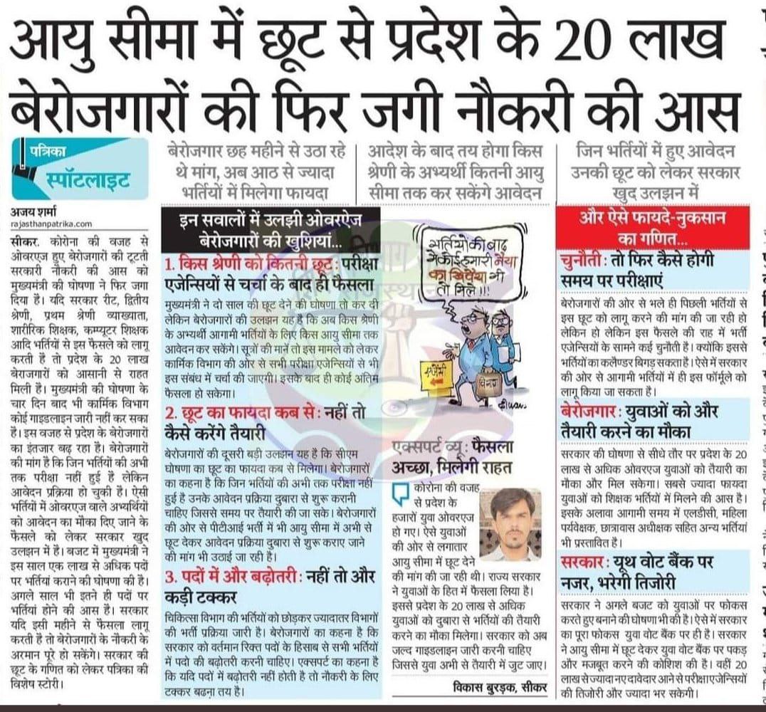 Ansha4669's tweet photo. #ReOpen_1st_2nd_Grade_Forms
@ashokgehlot51 sir . Do what you have said It's abt 20 lakh youth future
#Rajathan
@DrBDKallaINC @GovindDotasra
@RajCMO @SachinPilot
@QamarAnchor @manojpehul @1stIndiaNews @zeerajasthan_ @rpbreakingnews @_lokeshsharma @pantlp @rajeduofficial https://t.co/RCSN3UI5sY