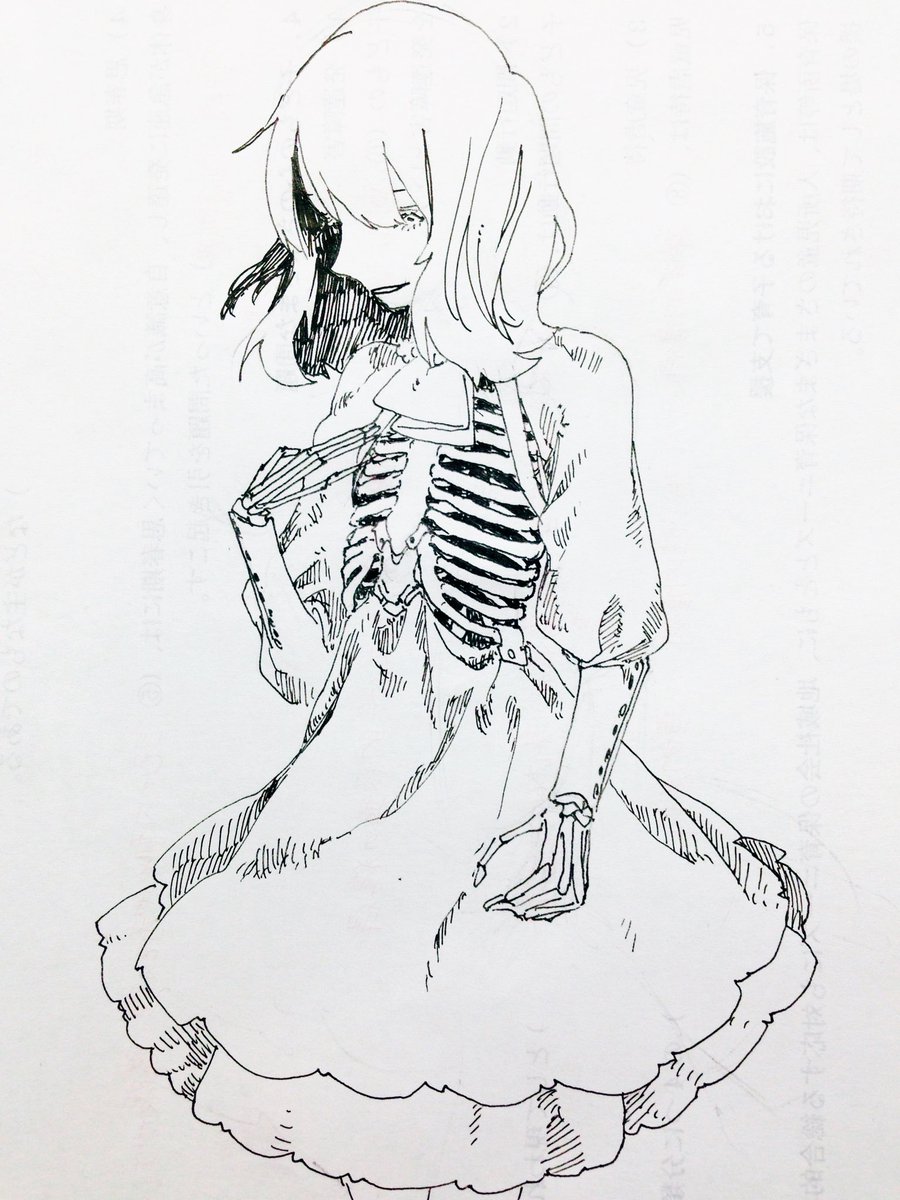 骨〜 