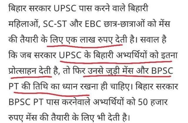 CivilsNetwork's tweet photo. #BPSC आयोग द्वारा 67वीं प्रीलिम्स परीक्षा को #UPSC मेंस परीक्षा के बीच में लेना उन सभी बिहारी छात्रों का अपमान है जो #UPSCMains दे रहे है, आयोग अपनी घिनौना हरकत से सभी छात्रों का मानसिक शोषण कर रहा है।
@officecmbihar @yadavtejashwi @NitishKumar 

#UPSC_BPSC_Clash #BPSC_UPSC_Clash https://t.co/AlmOeF0o7W