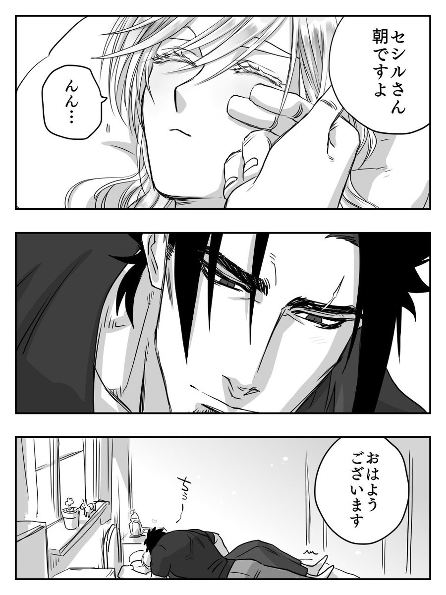# このタグを見た人はラフ画とその完成絵を見せる
デアセシのやつ 