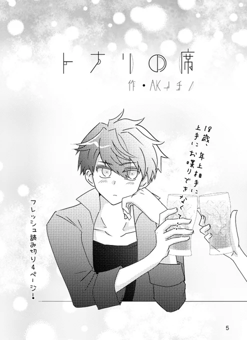 3宇宙オールキャラ本脱稿しました!ツイログ漫画&描き下ろし15ページ(ショート漫画5本)です。これは巻頭漫画のサンプルです 