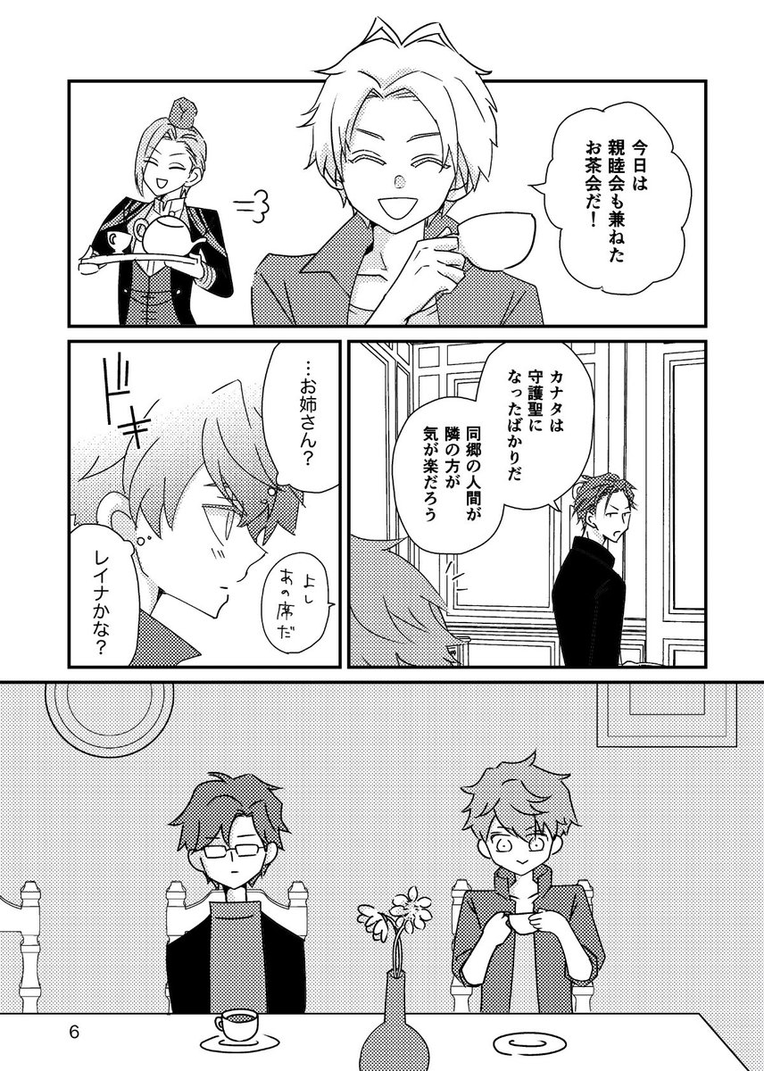 3宇宙オールキャラ本脱稿しました!ツイログ漫画&描き下ろし15ページ(ショート漫画5本)です。これは巻頭漫画のサンプルです 