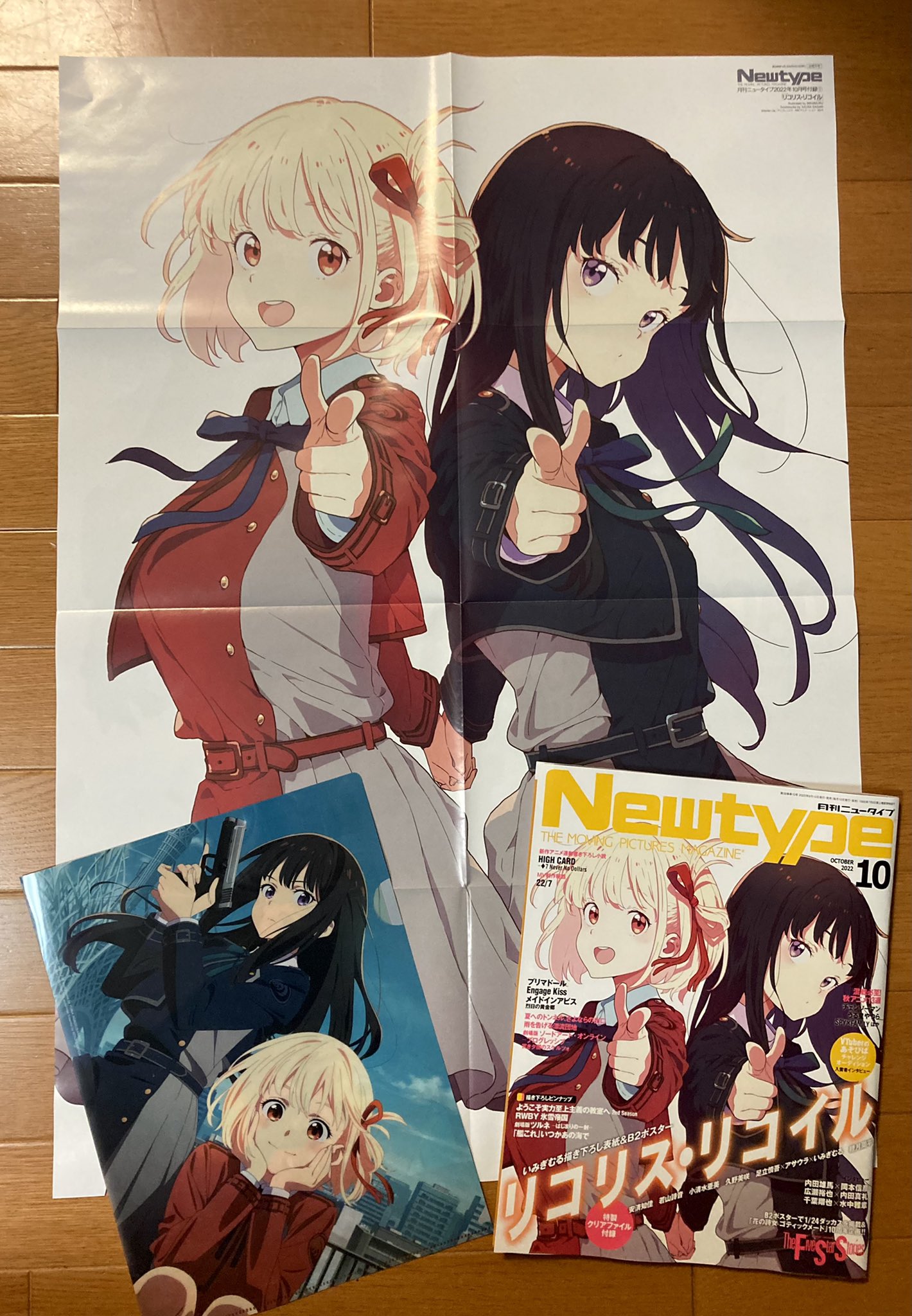 通信販売 Newtype 2022.10 リコリス リコイル付録付き econet.bi