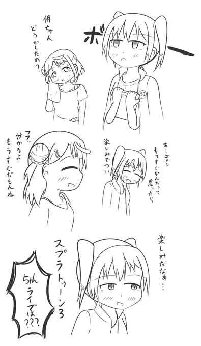 もうすぐ 