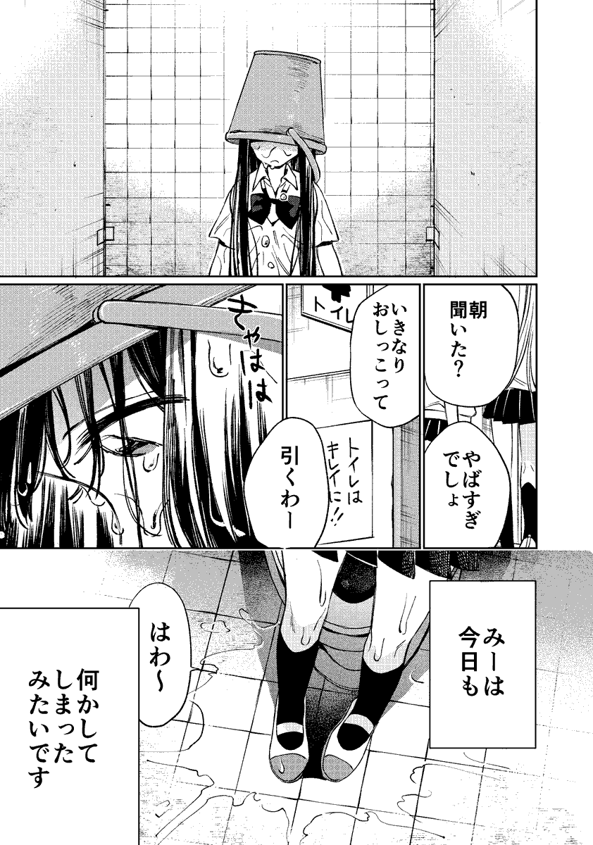 【ジャンプ+読切】
不器用なみーちゃんの話(1/2)

ジャンプ+→https://t.co/5zEgy7H0s6
#ジャンププラス 