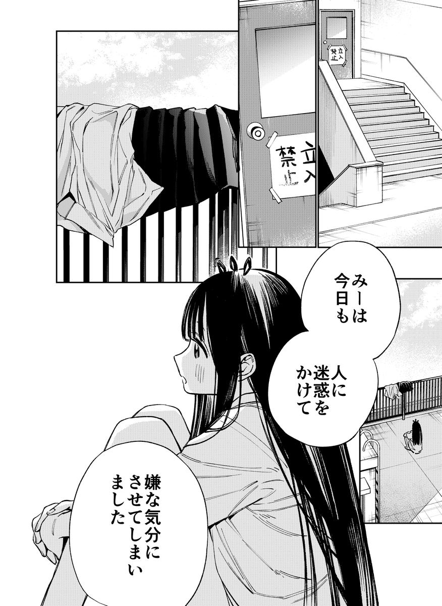 【ジャンプ+読切】
不器用なみーちゃんの話(1/2)

ジャンプ+→https://t.co/5zEgy7H0s6
#ジャンププラス 