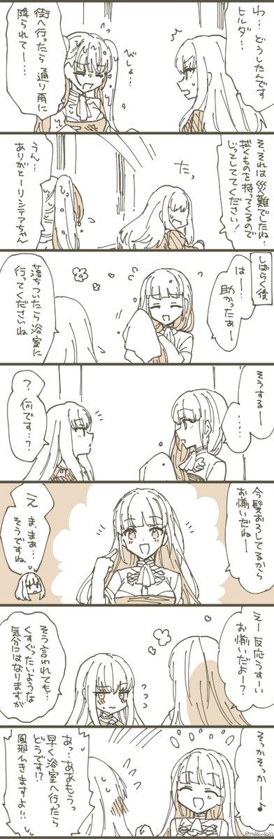 ヒルダちゃんとリシテアちゃん 