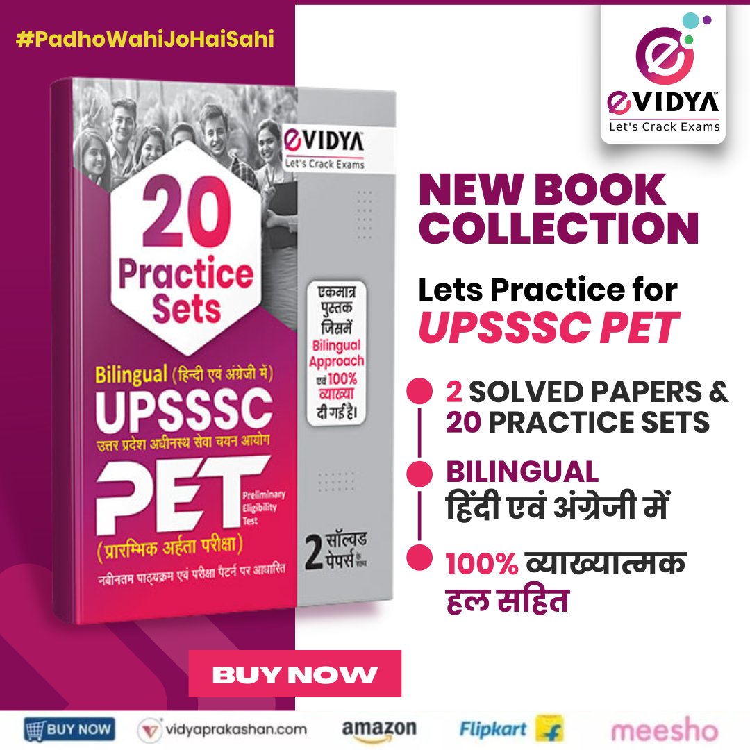 Evidyaindia's tweet photo. #UPSSSC प्रारंभिक अर्हता परीक्षा (PET) - 2022 -23 प्रतियोगी परीक्षा के लिए उपयोगी 💯💯

आज ही अपनी प्रति लेने के लिए क्लिक करें 👇👇
https://t.co/0KT7Rx7Y9J

#eVidya #competitiveexams #sarkarinaukri #letscrackexams #padhowahijohaisahi #preparationbook #practiceset https://t.co/kPyogRGcSN