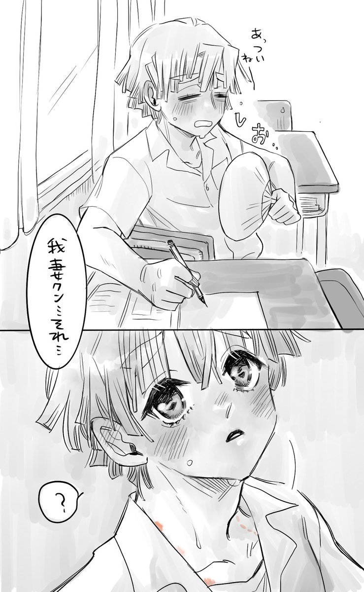 マーキングされとるあがつまくん
残暑 