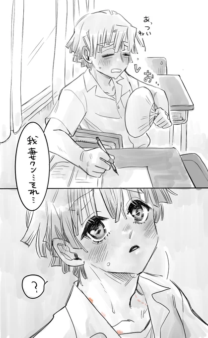 マーキングされとるあがつまくん
残暑 