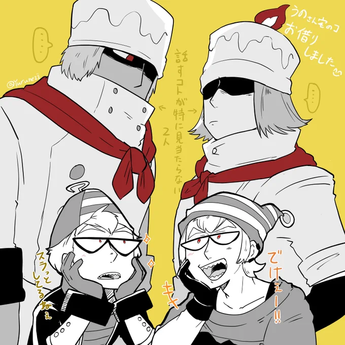 うのさん宅()の審判クンとシェフさんに会いに行きました(お借りしました)へへ…体格差良… 