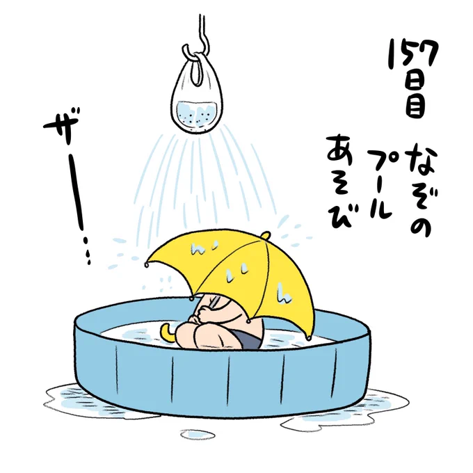 とびとび日記✍️何かとメイちゃんと張り合う3歳児 
