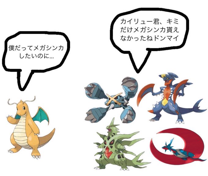 カイリューのtwitterイラスト検索結果 カイリューのtwitterイラスト検索結果