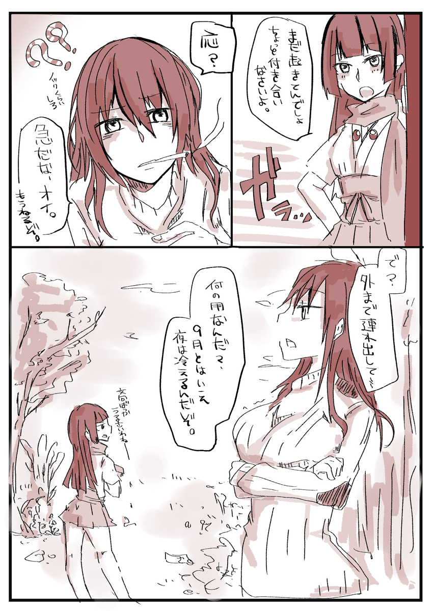 重陽の節句で智ビュー https://t.co/dCFpe3dx0I
