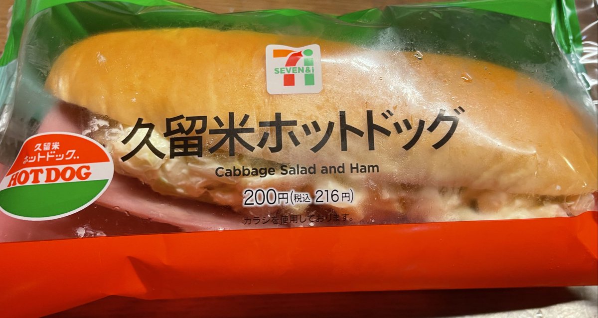 久留米ホットドッグ Twitter Search Twitter