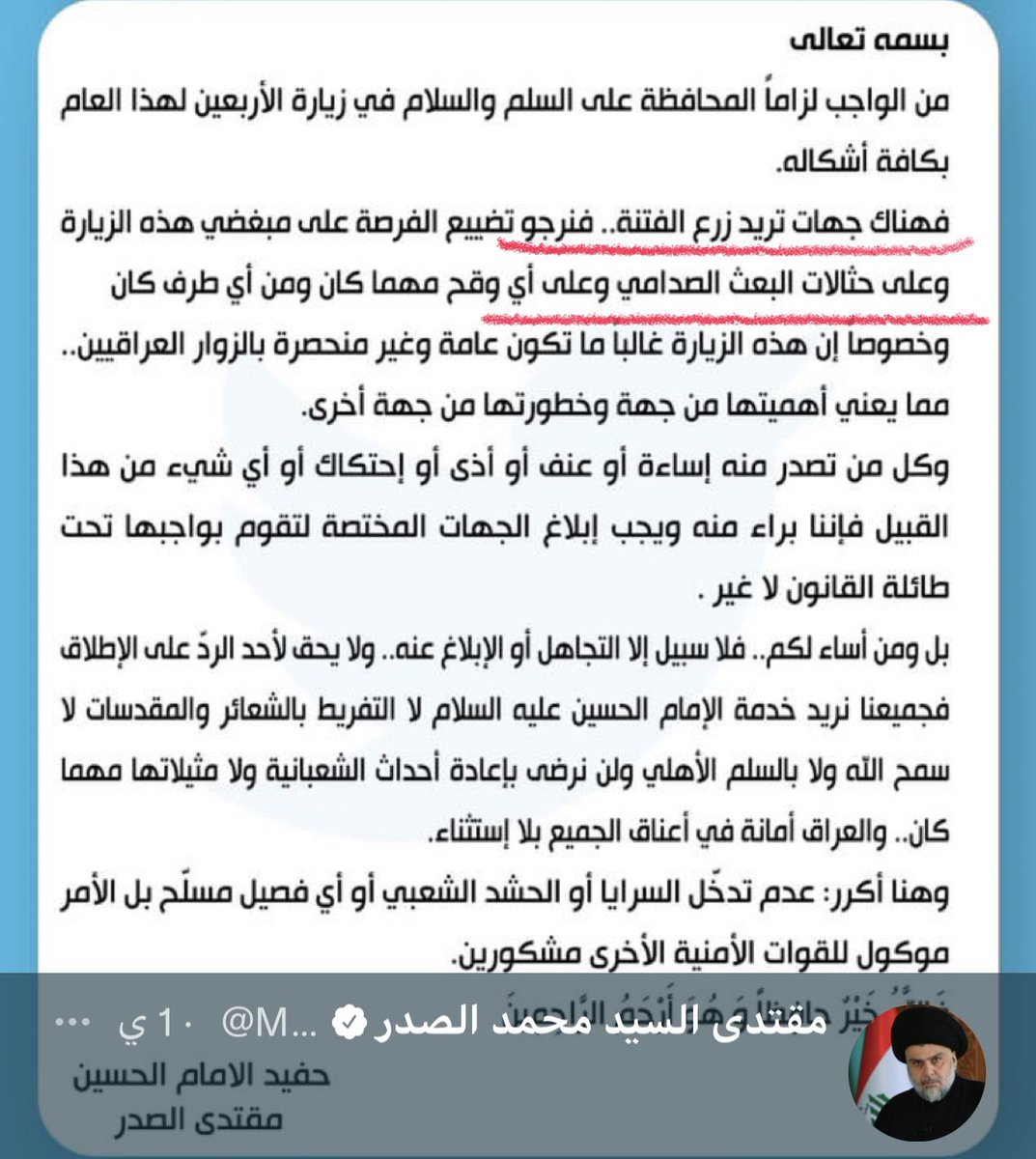 haiderhashdawe's tweet photo. هواي صدريين چذبو خبر احباط مخطط بعثي من قبل ابطال الحشد الشعبي 
الى طليان المذهب السدريين هاي تحذيرات سيدكم 
اما انتم طليان او حفيد الامام يچذب 😞😆
 #الحشد_حامي_الزيارة https://t.co/Q8IOt6gZCs