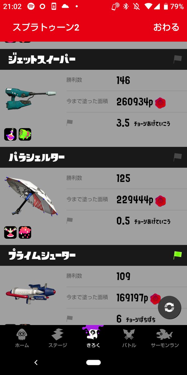 codalatoon519's tweet photo. 疑似確プライムはここ最近の使用。パラシェルターも一時期ハマって使ってました。3も傘使いガンバります https://t.co/1fpORRNK3V