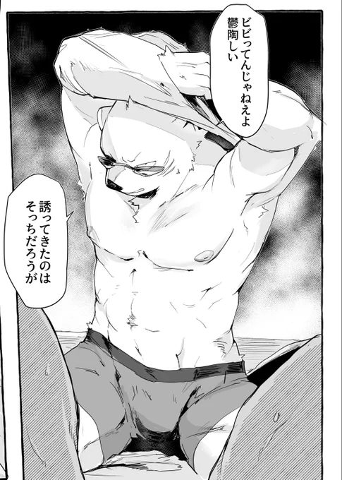 最近マジで絵あげれてないので原稿から一コマ・・・ 