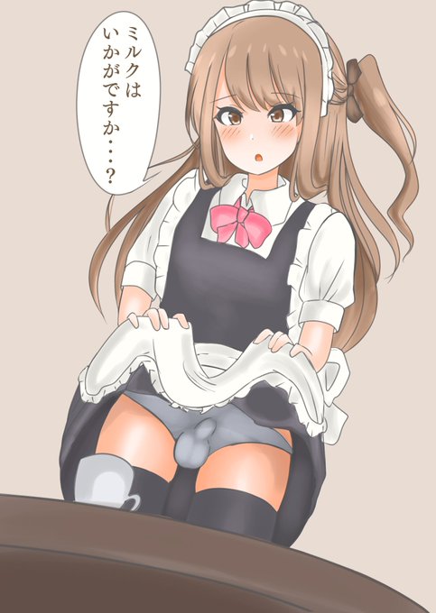 メイドとして働く男の娘 