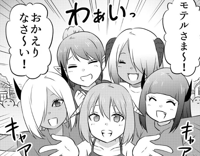 魔族の娘さんたち✨ https://t.co/qcrICL4xQz 