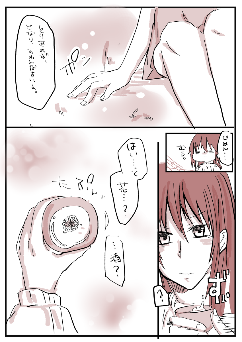 重陽の節句で智ビュー https://t.co/dCFpe3dx0I