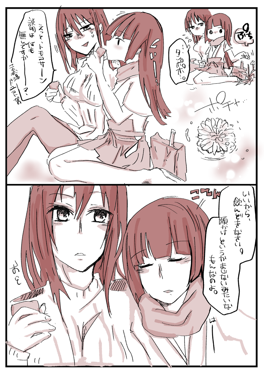 重陽の節句で智ビュー https://t.co/dCFpe3dx0I