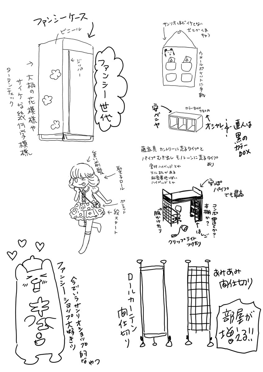あった持ってたって人はRT
ワイ網羅 
