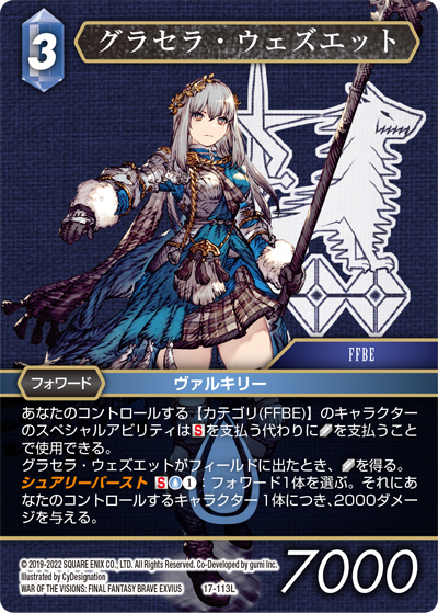 Kurosawa Kurosawa Fftcg Twitter