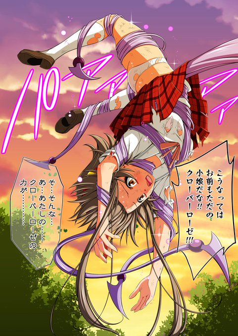 変身が解除されてしまったヒロインは
いいですね😍

支援サイト更新しました!
よろしくお願いいたします🍀 